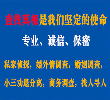 杭锦旗专业私家侦探公司介绍